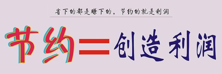 企業(yè)將食堂承包出去一年能省多少錢？